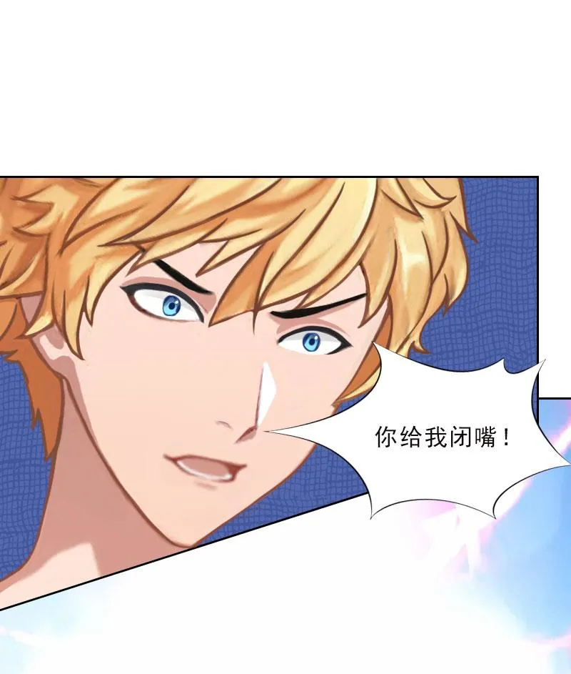 第48话 她只是棋子 第30页