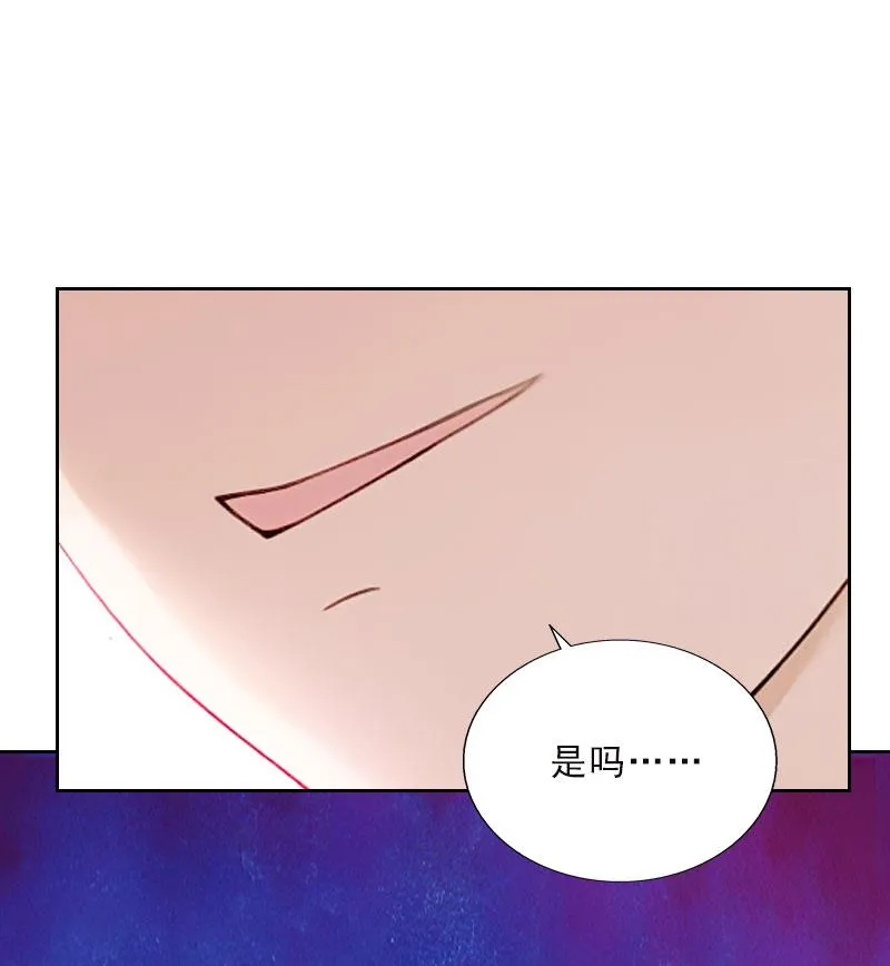 第48话 她只是棋子 第33页