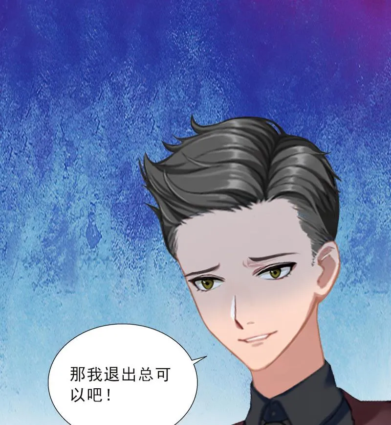 第48话 她只是棋子 第34页