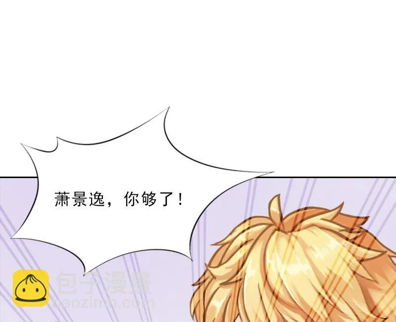 第48话 她只是棋子 第36页