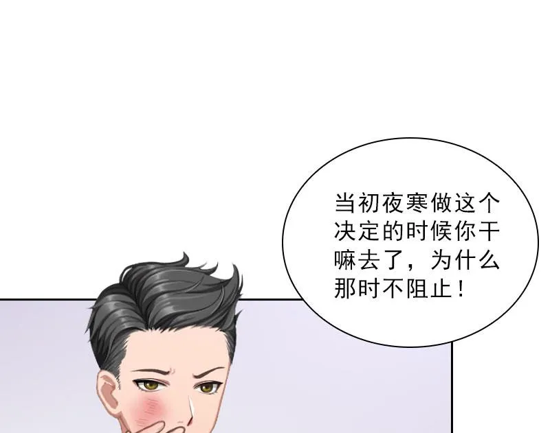 第48话 她只是棋子 第39页