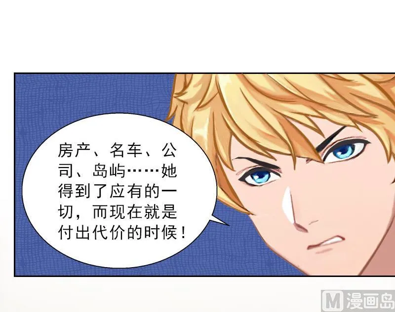 第48话 她只是棋子 第41页