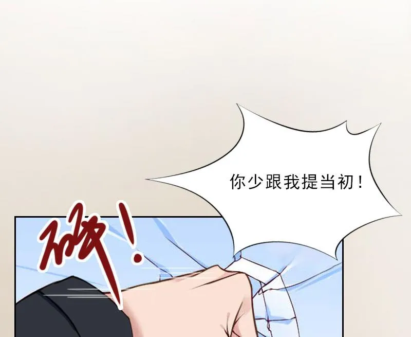第48话 她只是棋子 第42页
