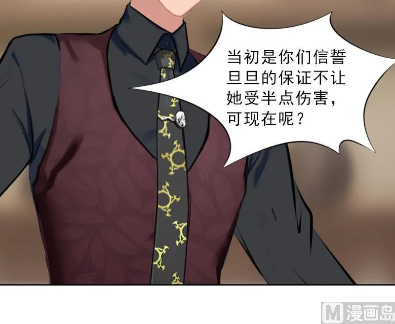 第48话 她只是棋子 第44页