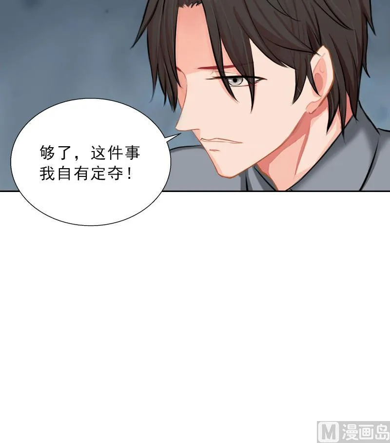 第48话 她只是棋子 第47页