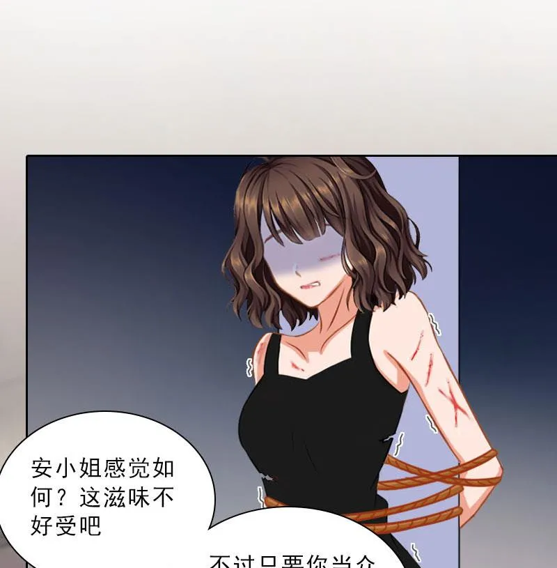 第49话 安浅浅的身份 第4页
