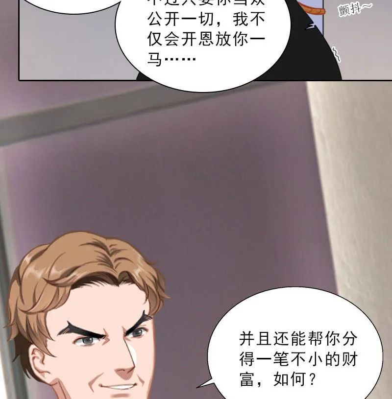 第49话 安浅浅的身份 第5页