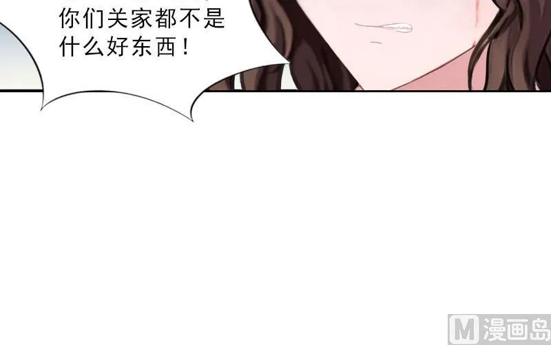 第49话 安浅浅的身份 第9页