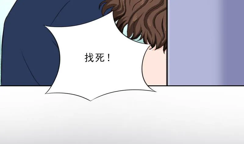 第49话 安浅浅的身份 第11页