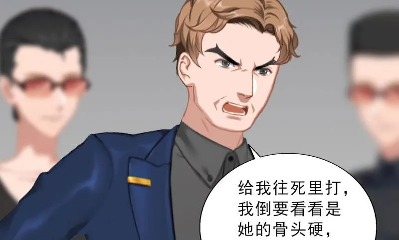 第49话 安浅浅的身份 第13页