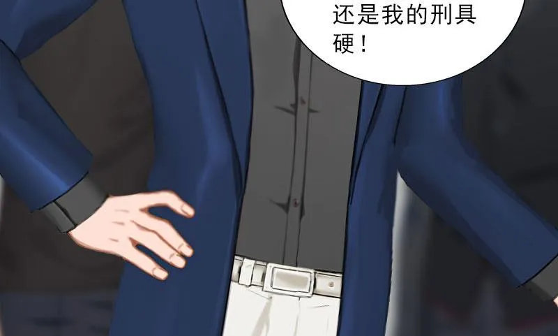 第49话 安浅浅的身份 第14页
