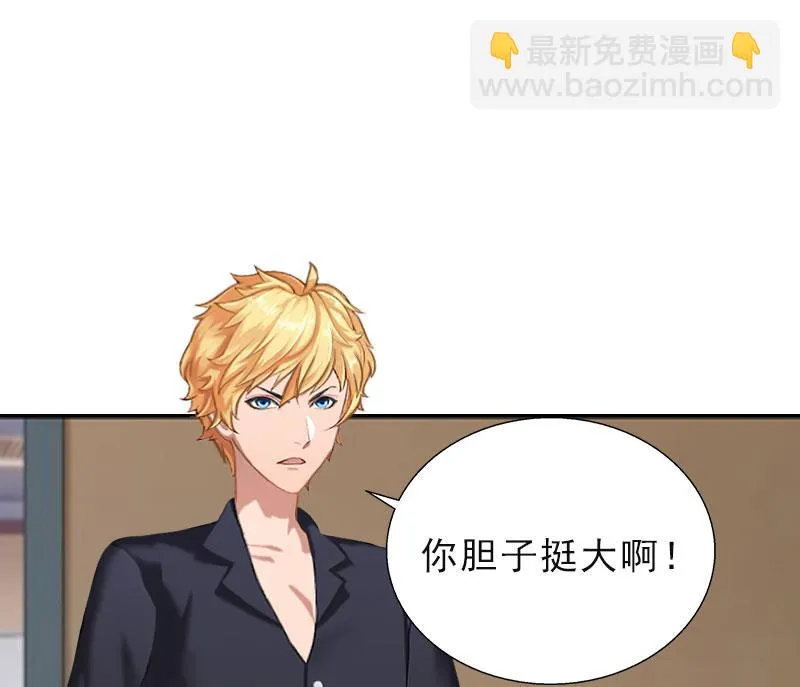第49话 安浅浅的身份 第19页