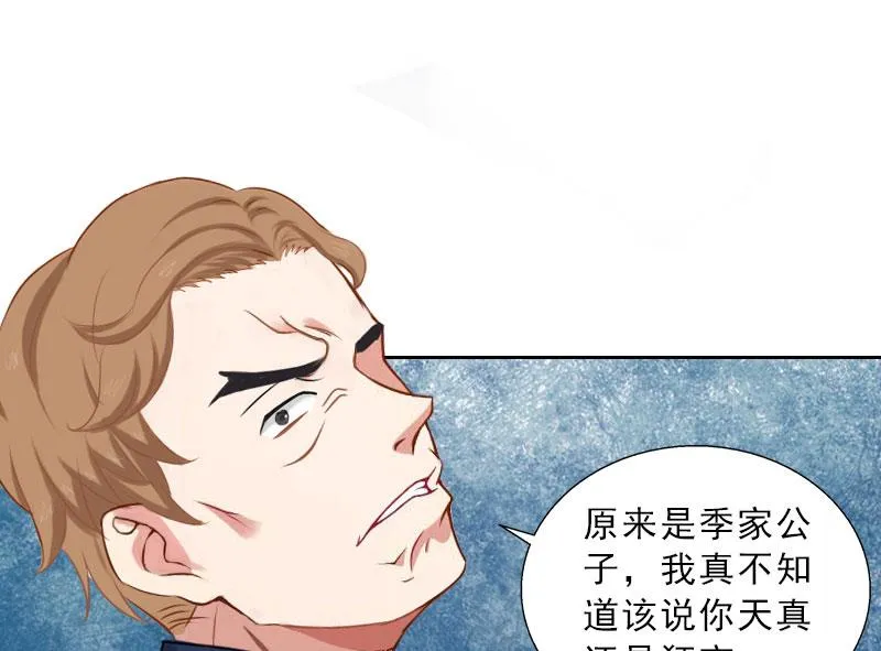 第49话 安浅浅的身份 第22页