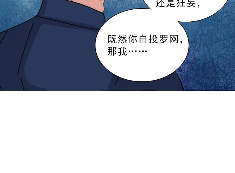 第49话 安浅浅的身份 第23页