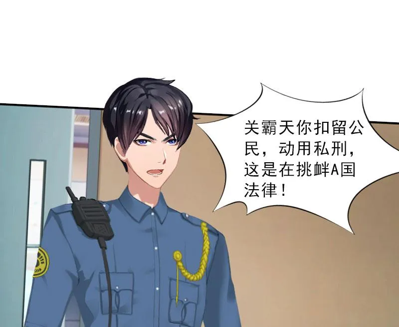 第49话 安浅浅的身份 第25页