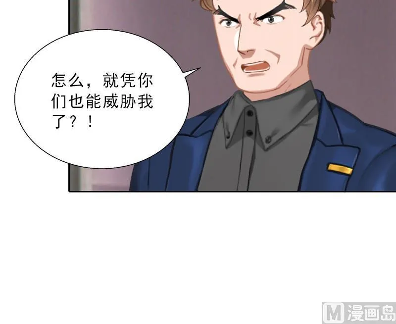 第49话 安浅浅的身份 第27页