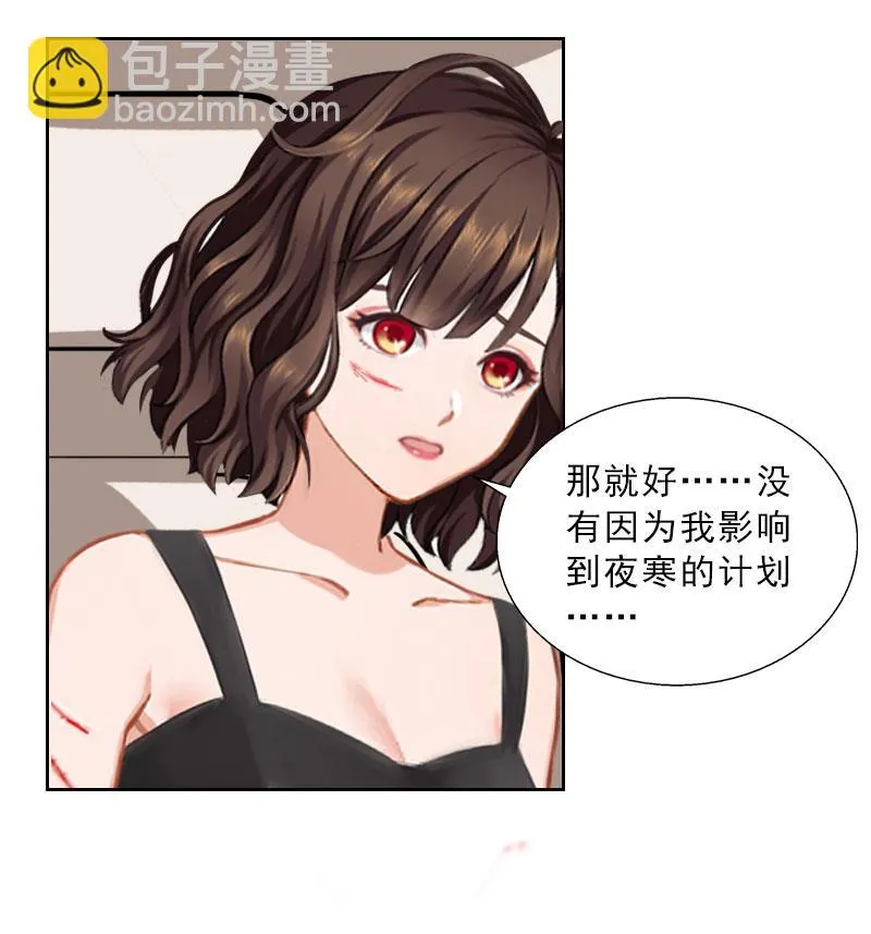 第49话 安浅浅的身份 第34页