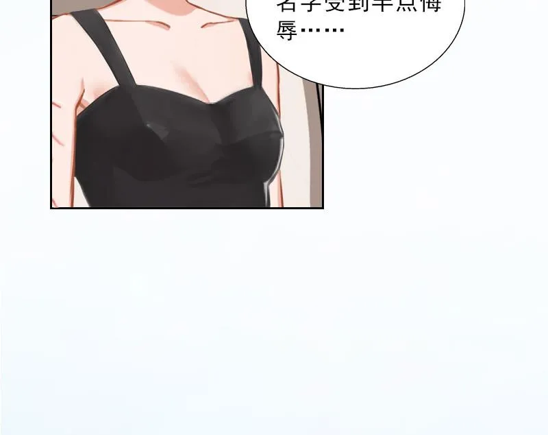 第49话 安浅浅的身份 第38页
