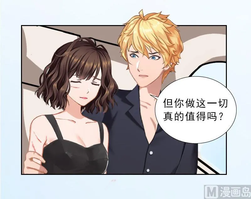 第49话 安浅浅的身份 第39页