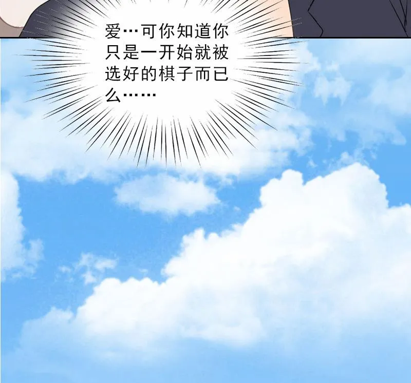 第49话 安浅浅的身份 第44页
