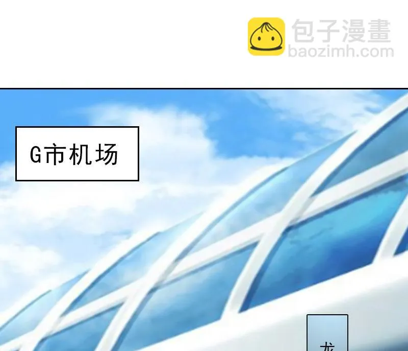 第49话 安浅浅的身份 第46页