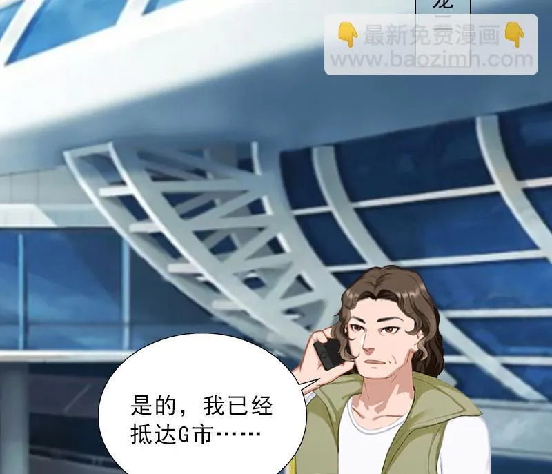 第49话 安浅浅的身份 第47页