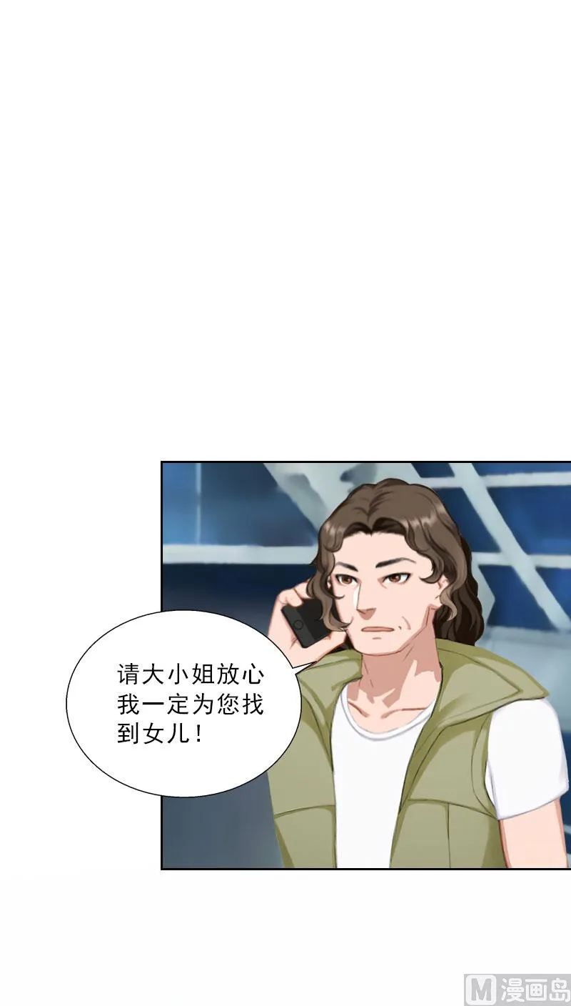 第49话 安浅浅的身份 第49页