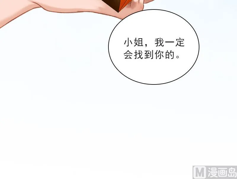 第49话 安浅浅的身份 第55页