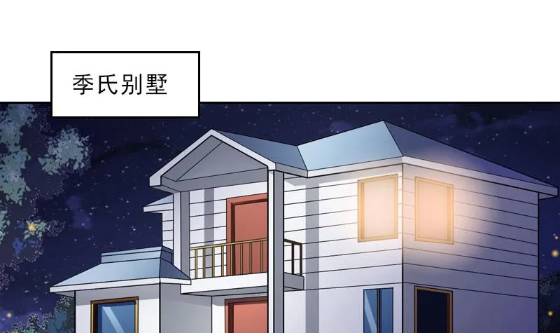 第50话 季楚阳的请求 第4页
