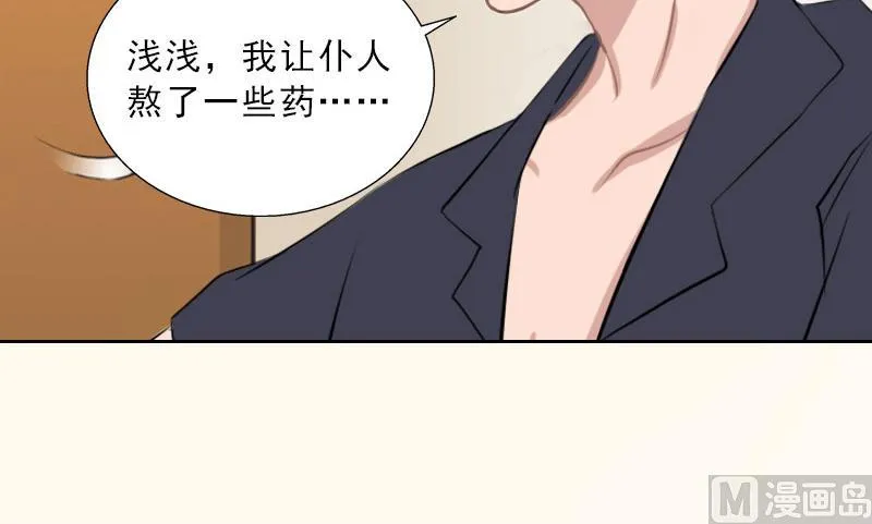 第50话 季楚阳的请求 第11页