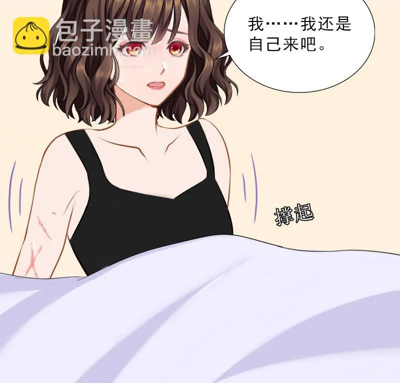第50话 季楚阳的请求 第16页