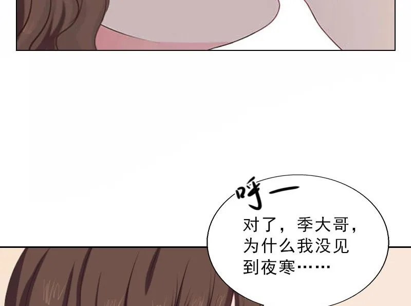 第50话 季楚阳的请求 第19页