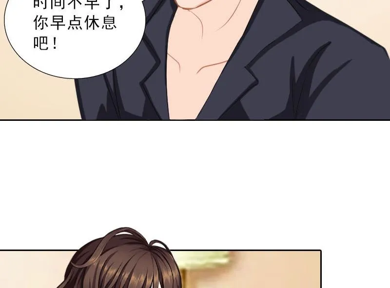 第50话 季楚阳的请求 第23页