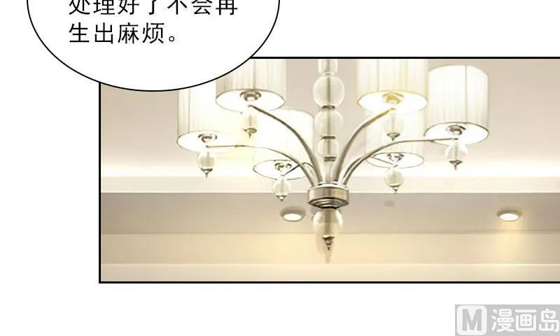 第50话 季楚阳的请求 第30页