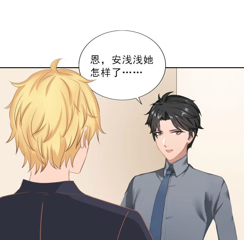 第50话 季楚阳的请求 第31页