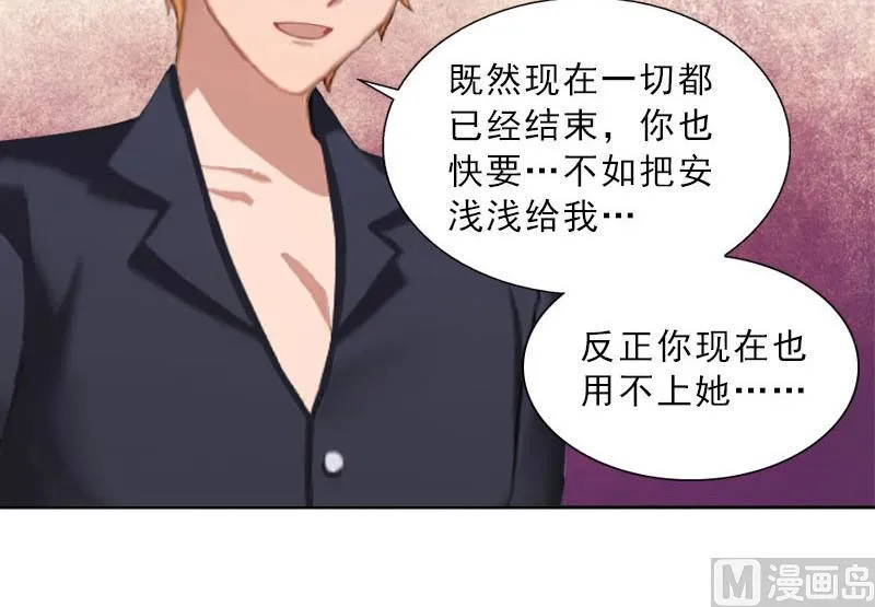 第50话 季楚阳的请求 第36页