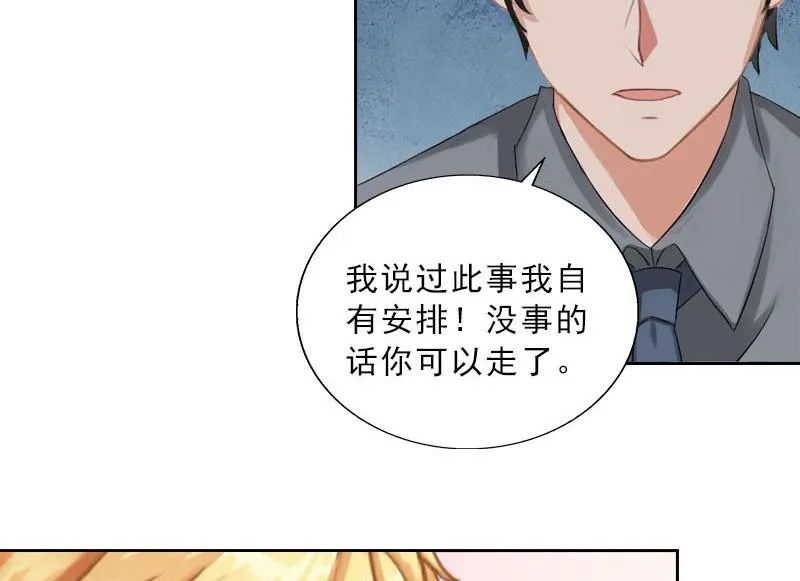 第50话 季楚阳的请求 第38页