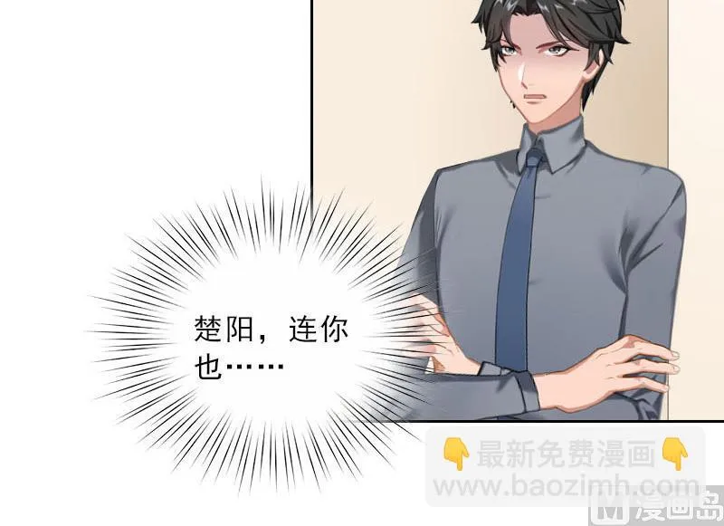 第50话 季楚阳的请求 第42页