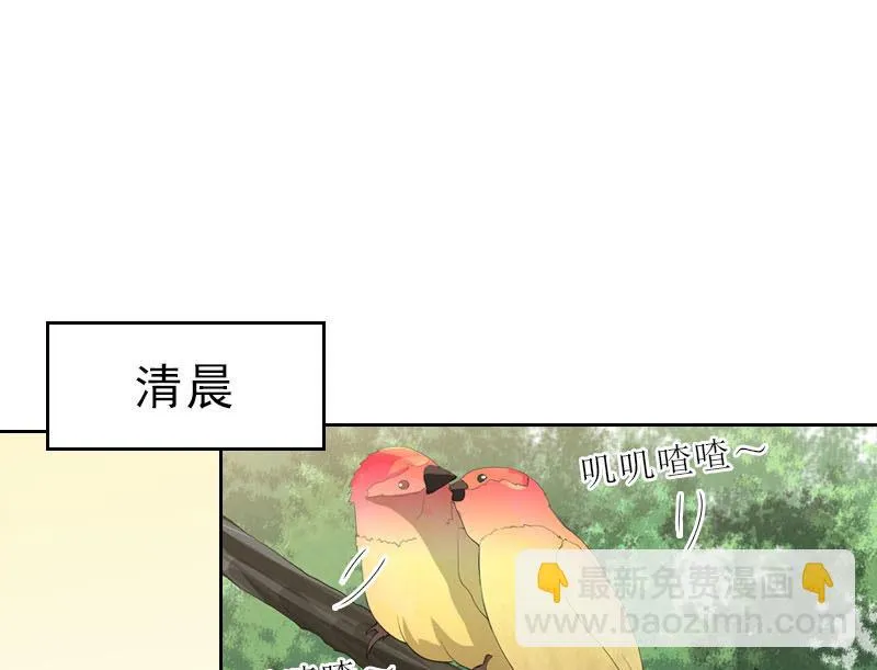 第50话 季楚阳的请求 第43页