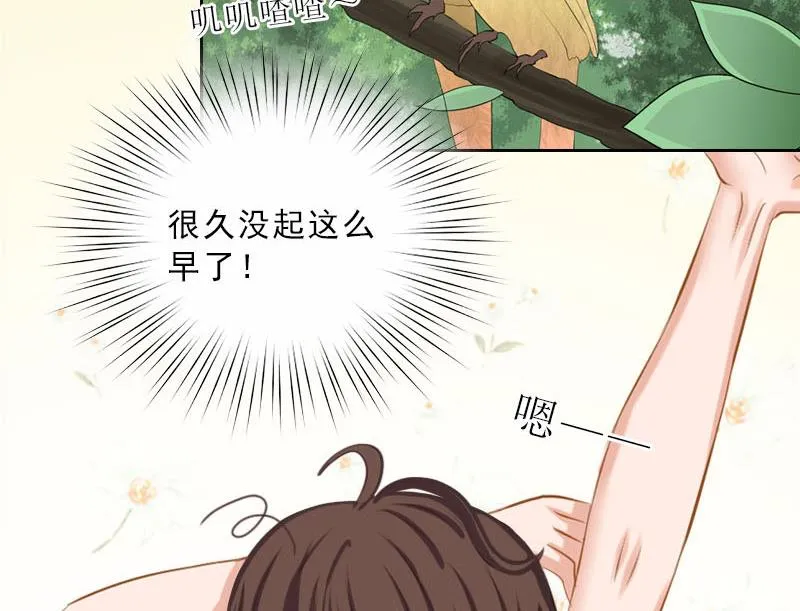 第50话 季楚阳的请求 第44页