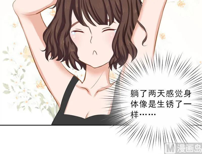 第50话 季楚阳的请求 第45页