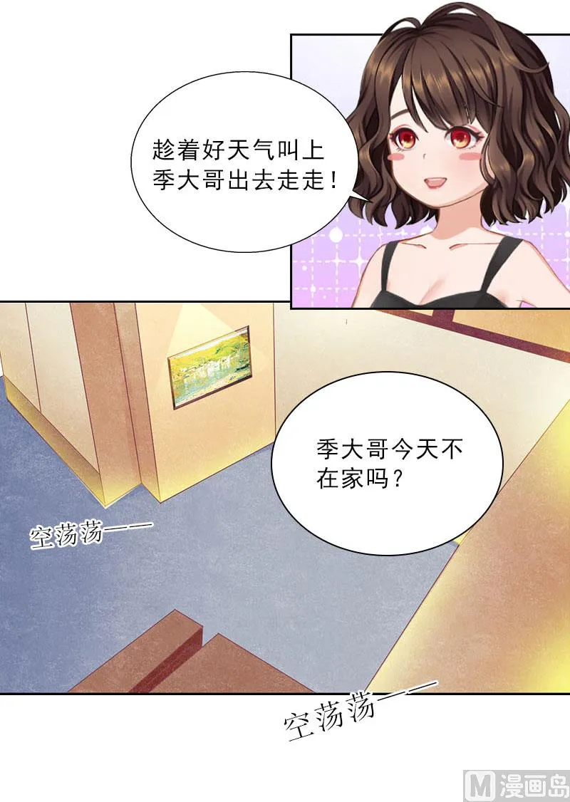 第50话 季楚阳的请求 第46页