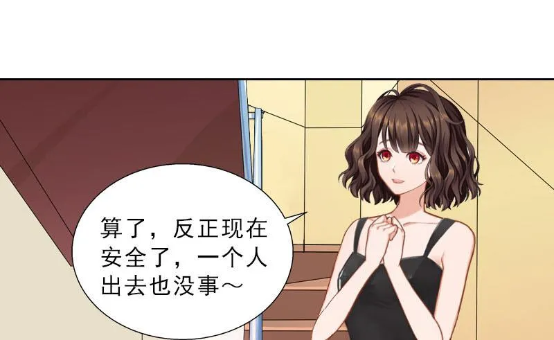 第50话 季楚阳的请求 第47页