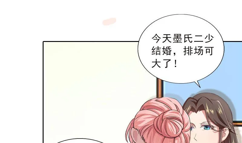 第50话 季楚阳的请求 第50页