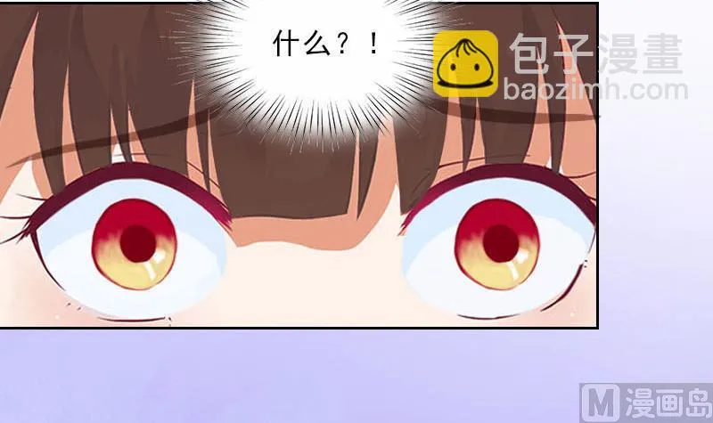 第50话 季楚阳的请求 第52页
