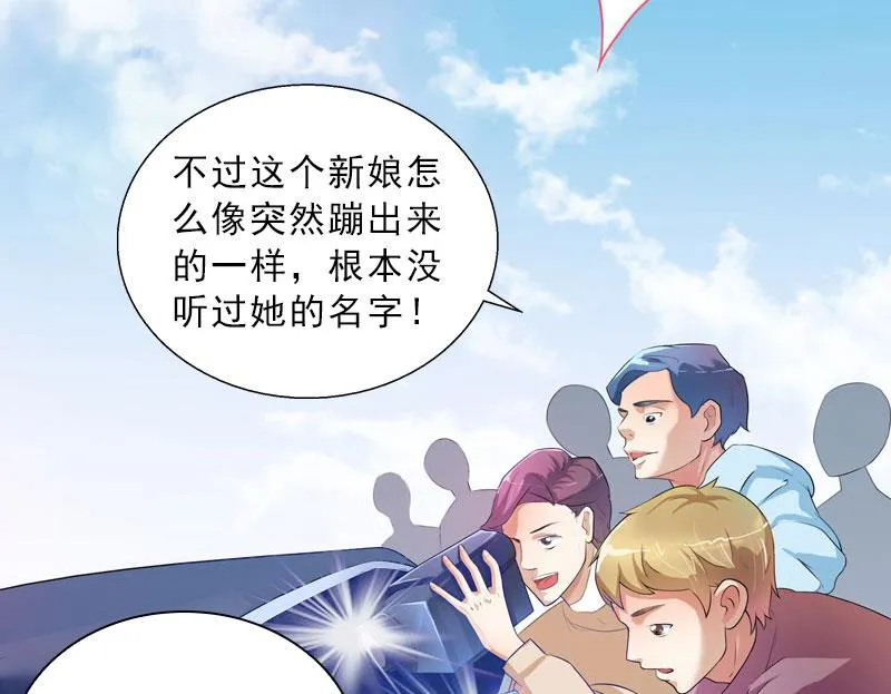 第51话 盛大婚礼 第6页