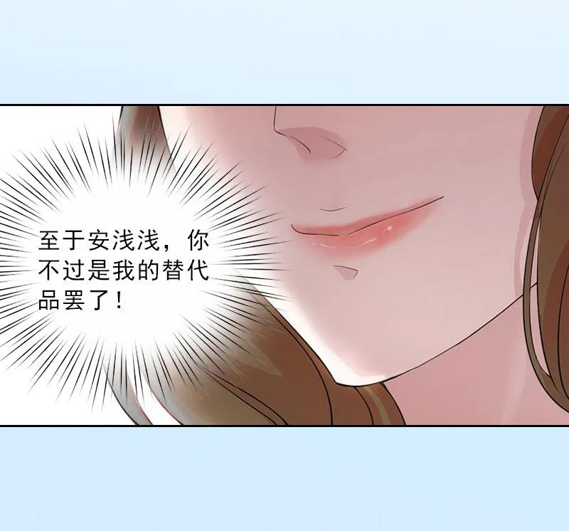 第51话 盛大婚礼 第9页