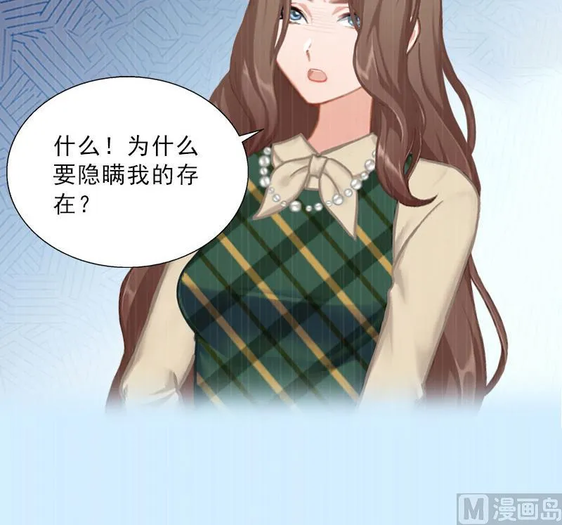 第51话 盛大婚礼 第11页