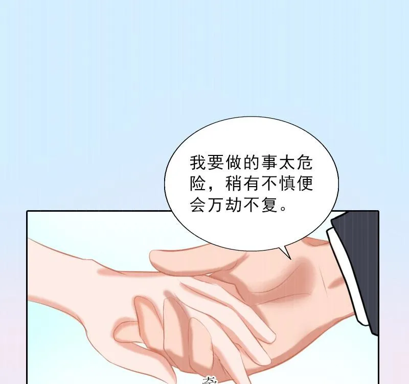 第51话 盛大婚礼 第12页