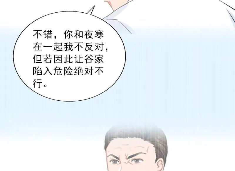 第51话 盛大婚礼 第16页